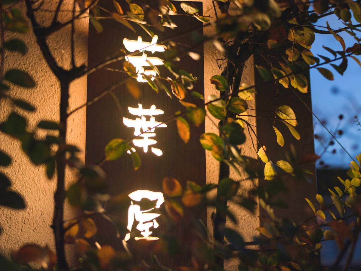 Guest House Wakabaya Takamatsu Ngoại thất bức ảnh